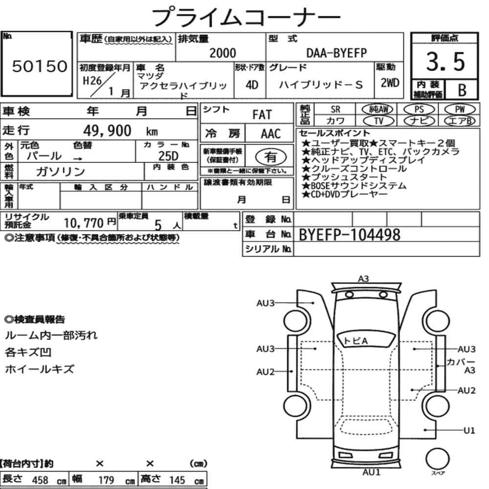 Mazda AXELA HYBRID 2014 7016089-7