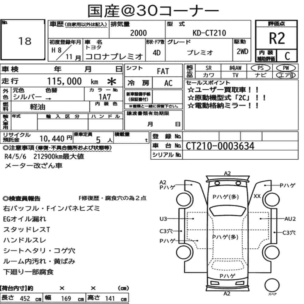 Toyota CORONA PREMIO 1996 7009194-6