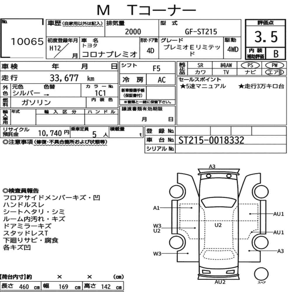 Toyota CORONA PREMIO 2000 7014084-7
