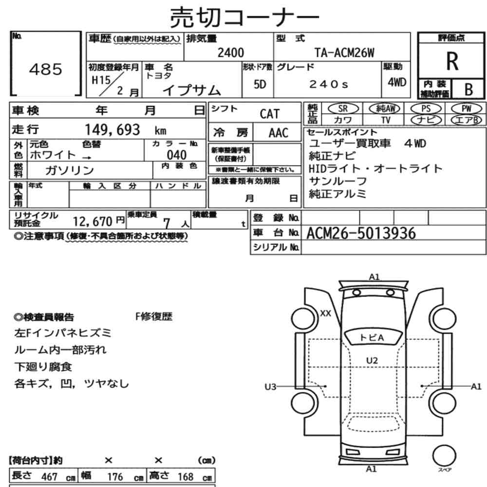 Toyota IPSUM 2003 7011490-6