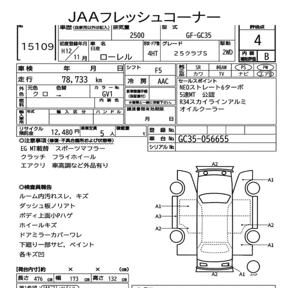 Nissan LAUREL 2000 7004231-6