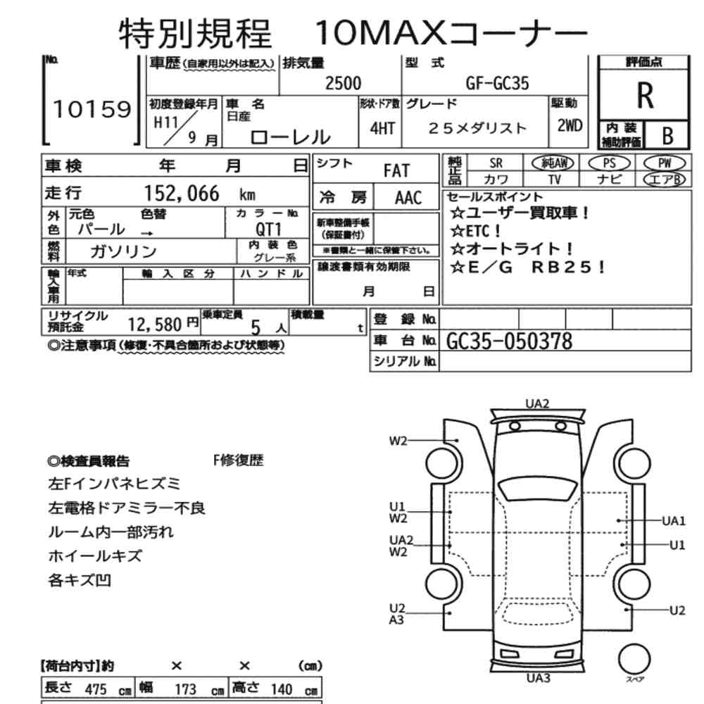 Nissan LAUREL 1999 7010705-7