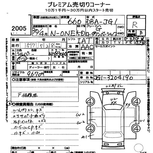 Honda N-ONE 2018 7006707-7