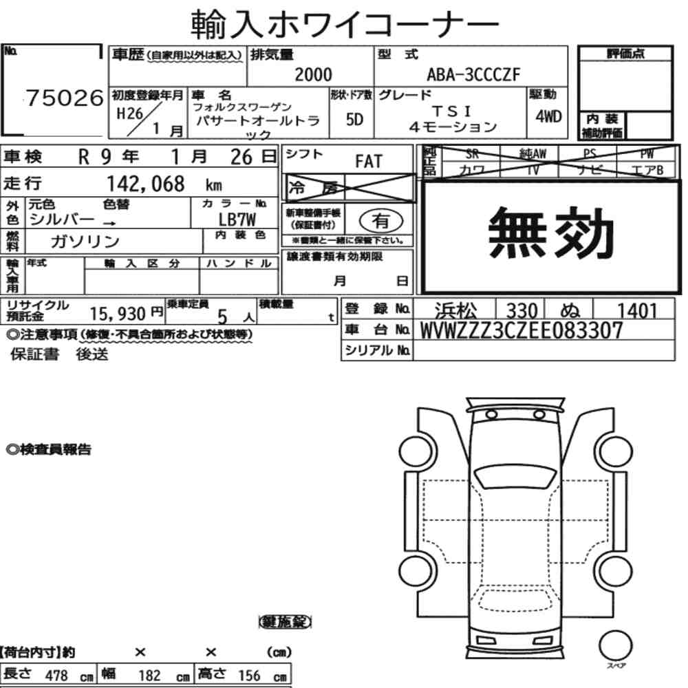 sat car