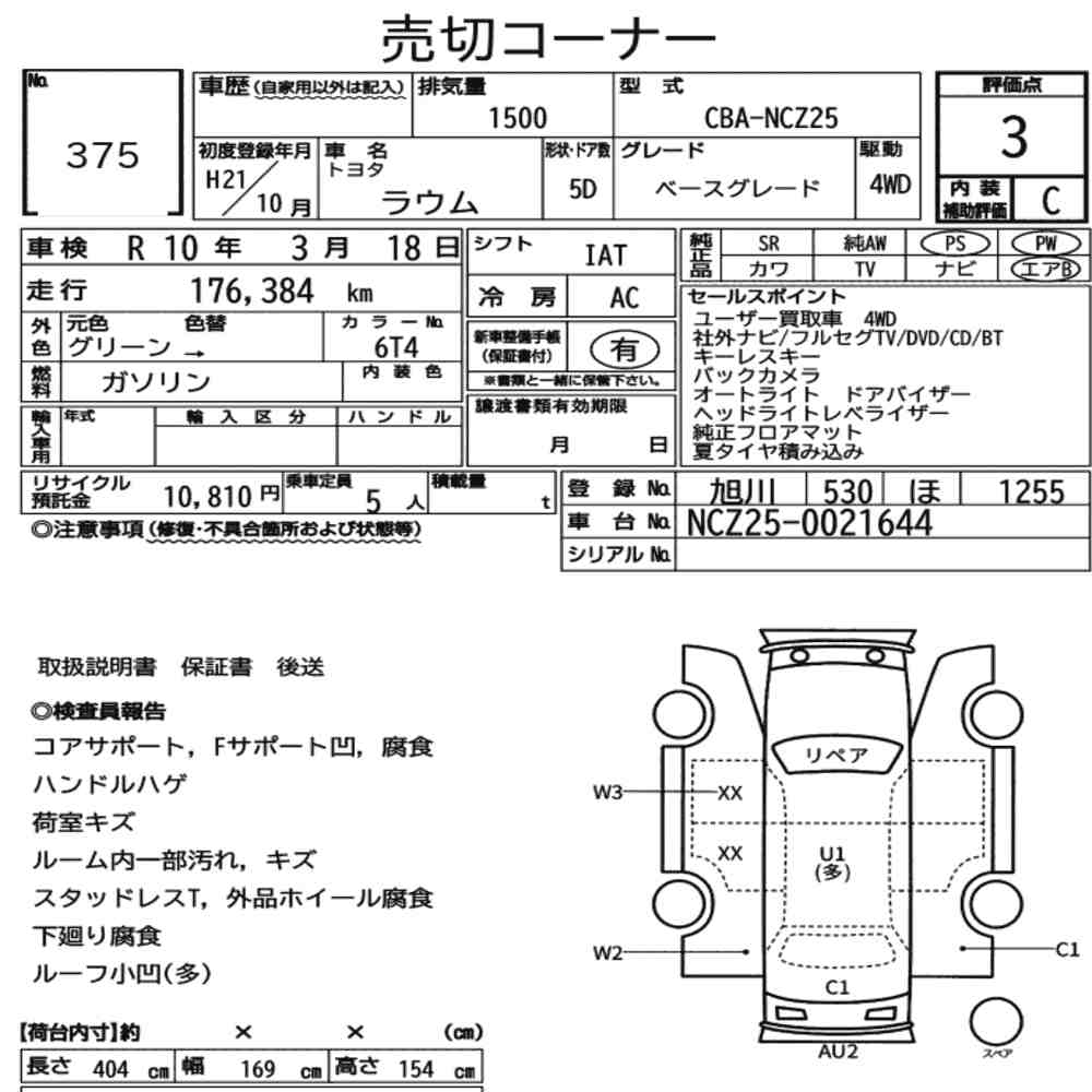 Toyota RAUM 2009 7004340-7