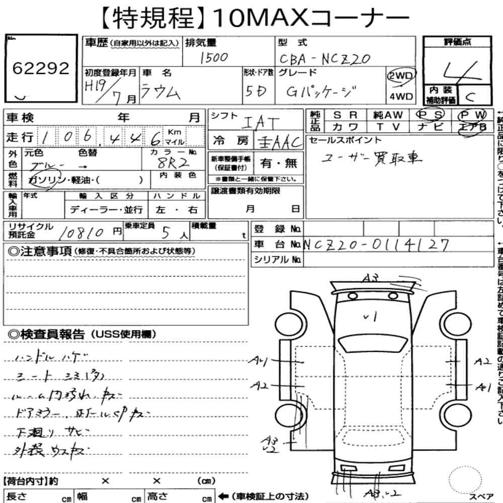 Toyota RAUM 2007 7004341-6