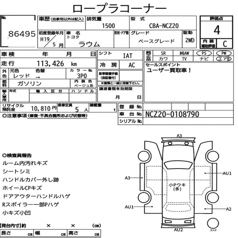 Toyota RAUM 2007 7006410-6