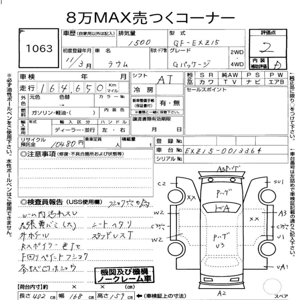 Toyota RAUM 1999 7006411-7