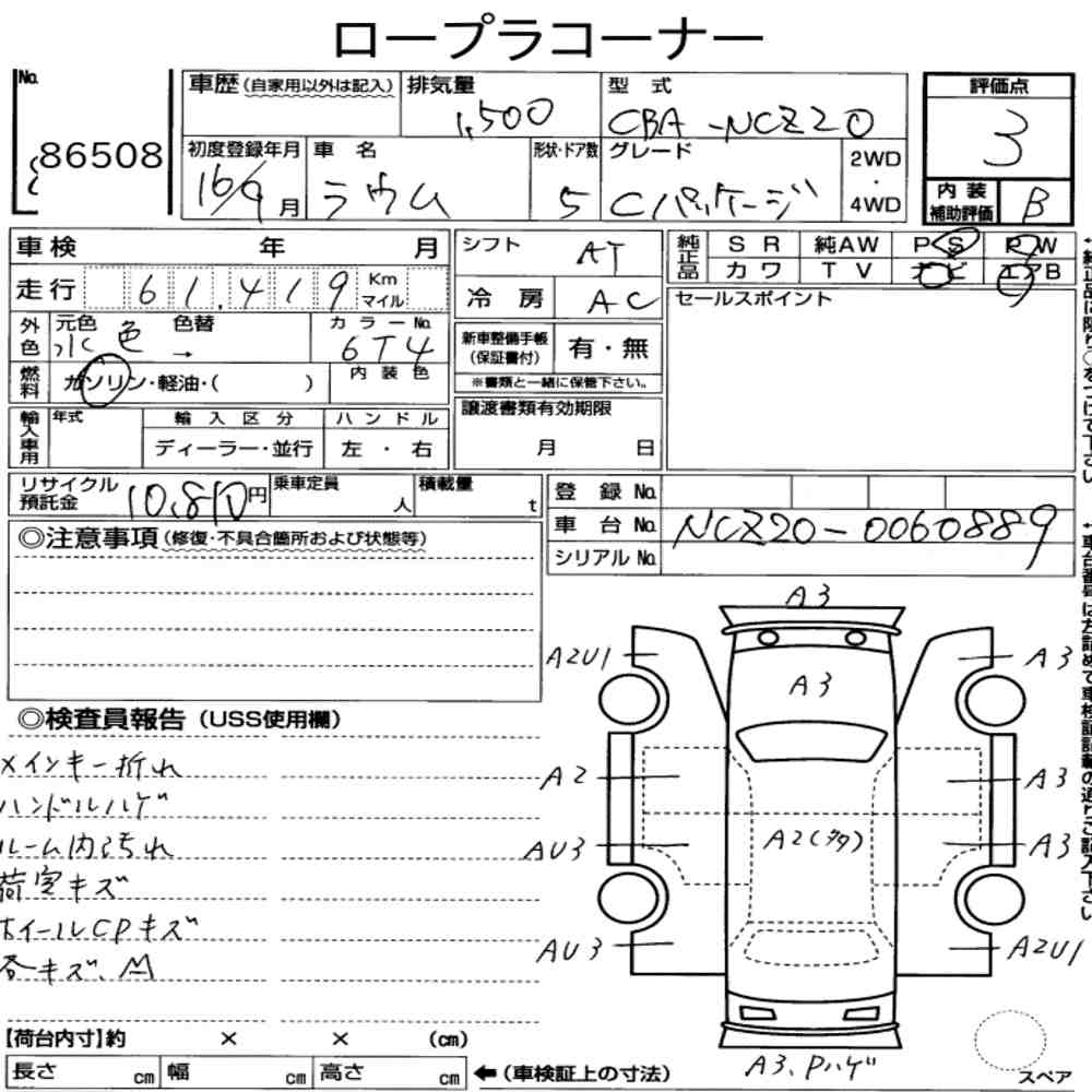 Toyota RAUM 2004 7012188-6