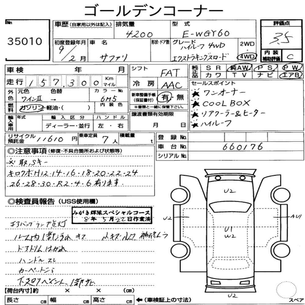 Nissan SAFARI 1997 7008425-7