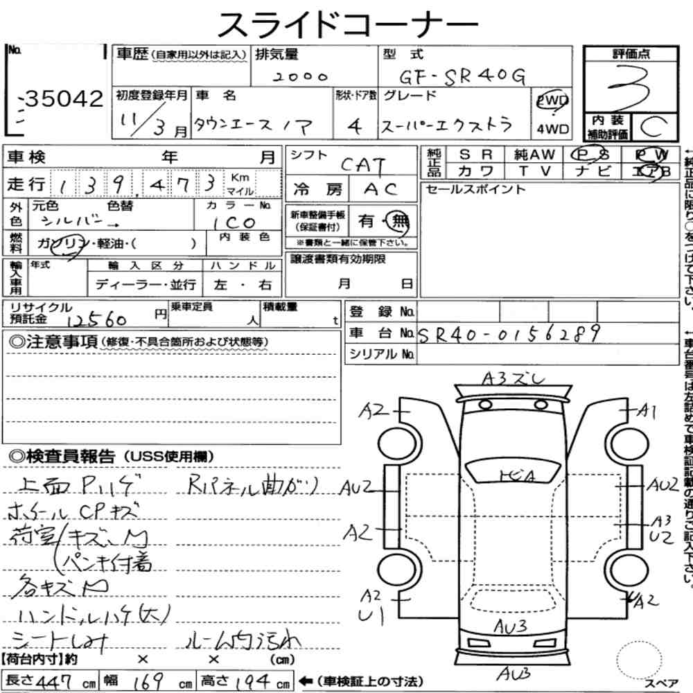 Toyota TOWNACE NOAH 1999 7008112-6