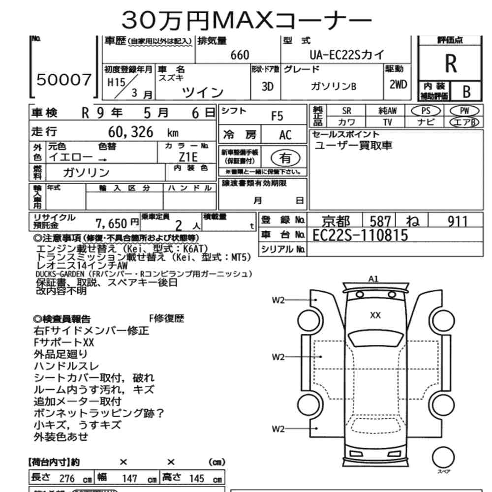 Suzuki TWIN 2003 7005714-6