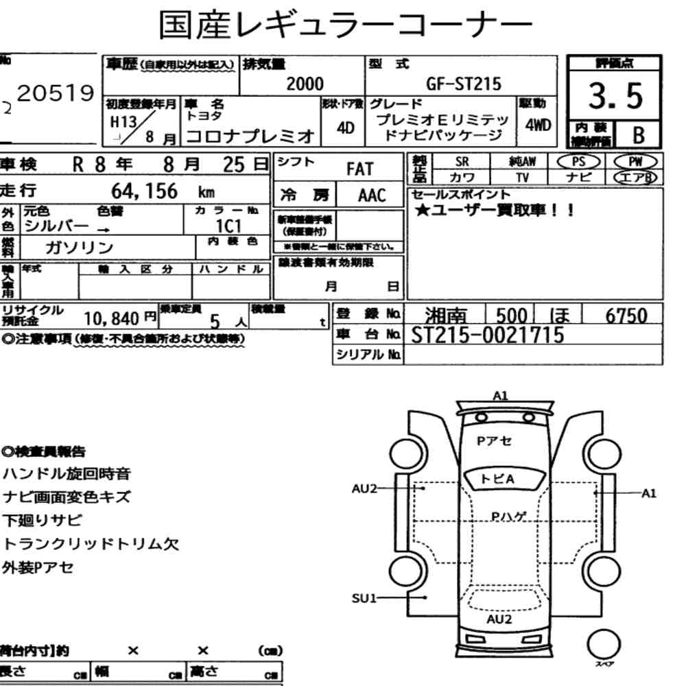 sat car