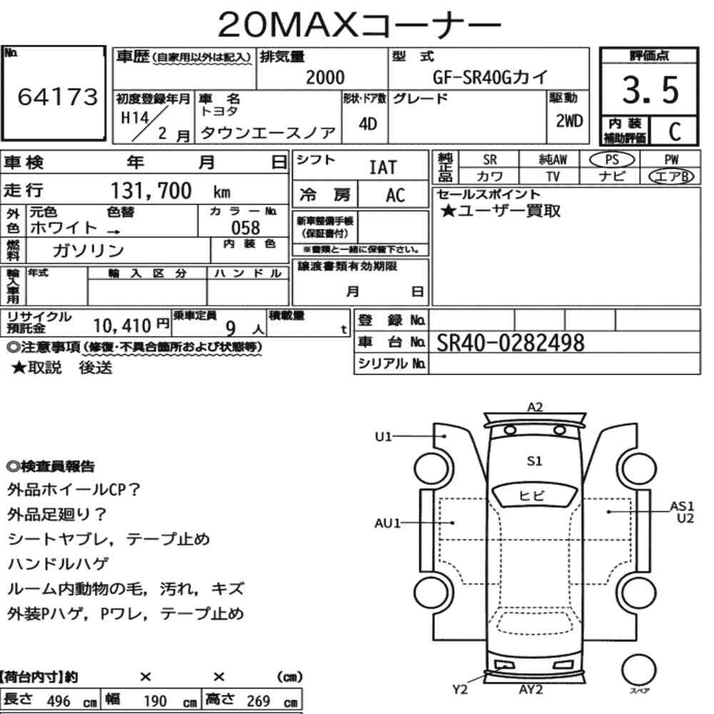 Toyota TOWNACE NOAH 2002 7027995-6