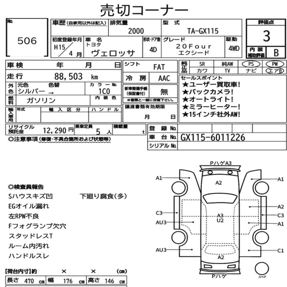 Toyota VEROSSA 2003 7024904-6