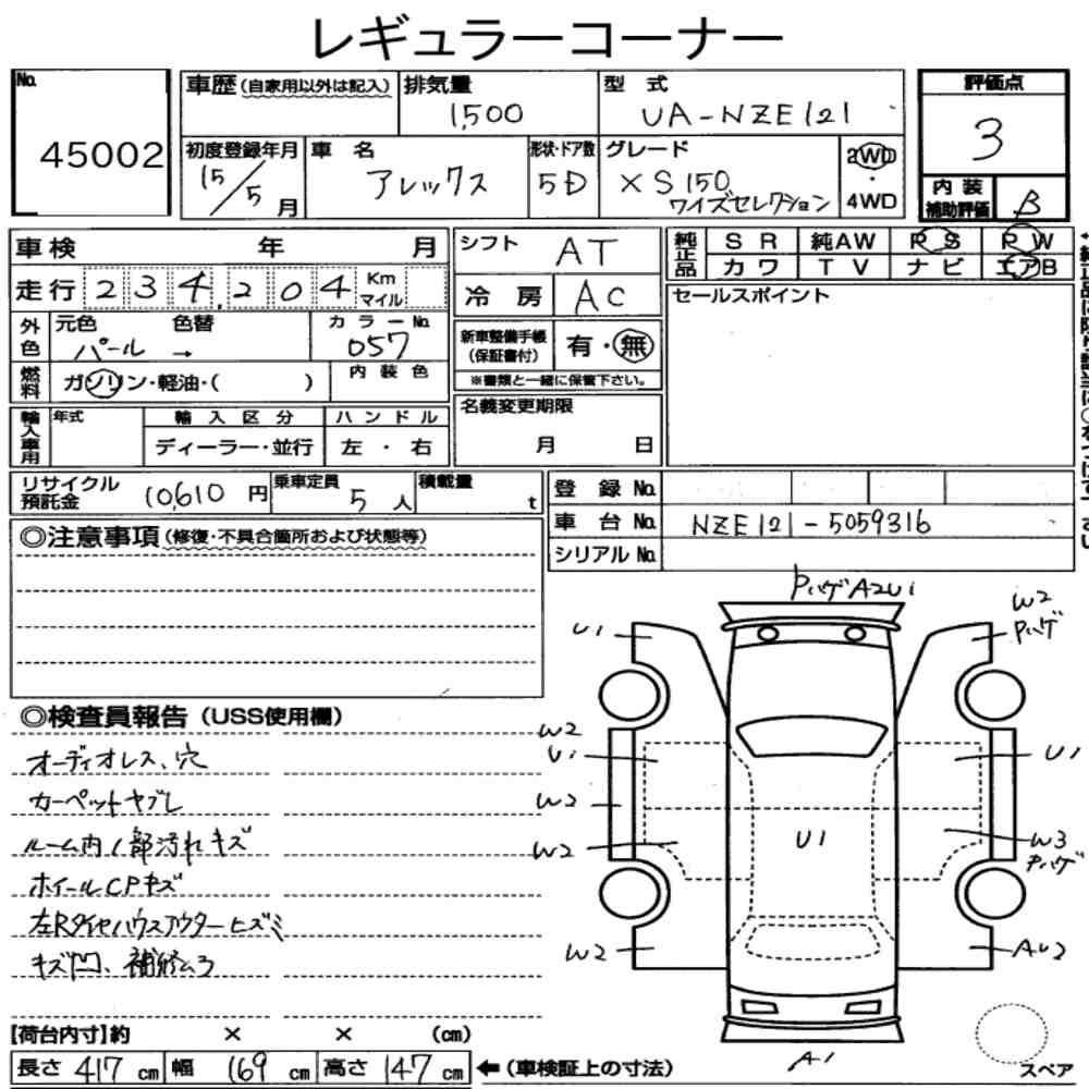 Toyota ALLEX 2003 7041245-7