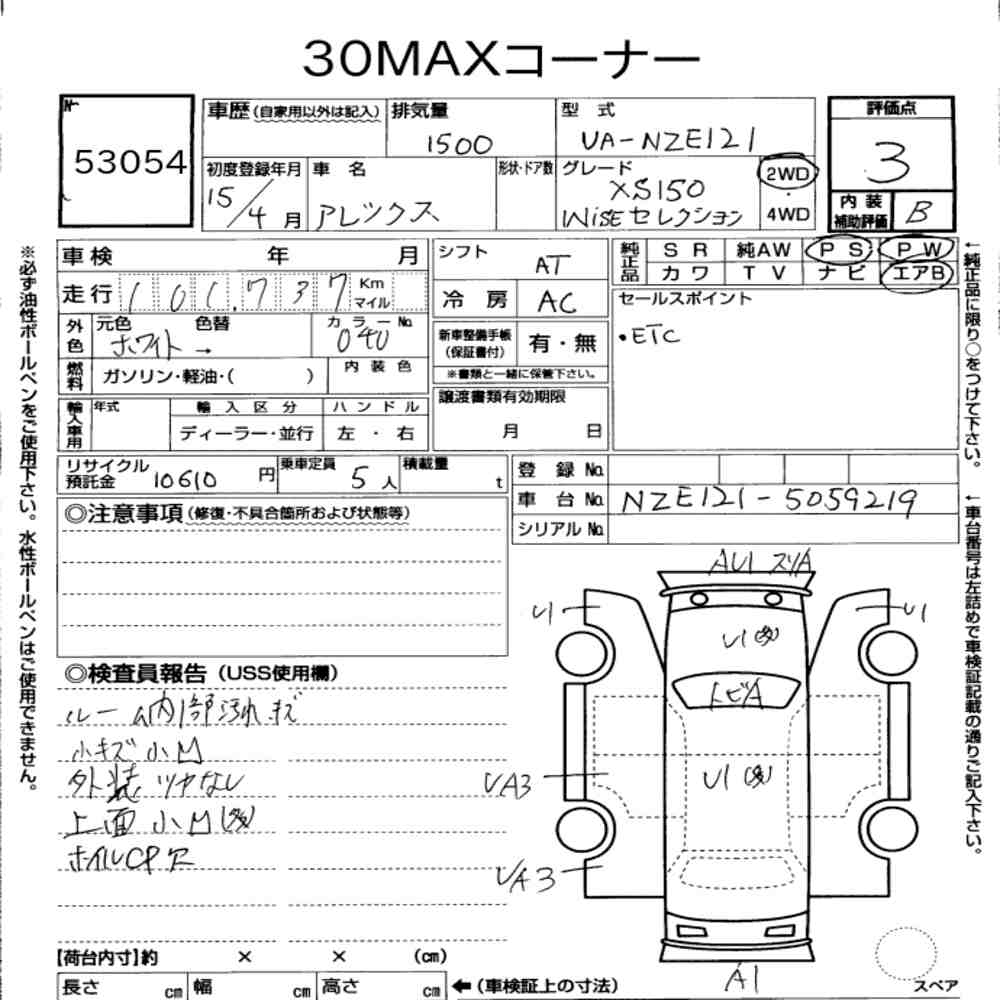 Toyota ALLEX 2003 7041246-7