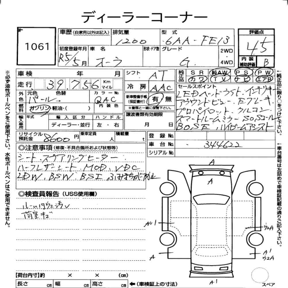 Nissan AURA 2023 7050151-7