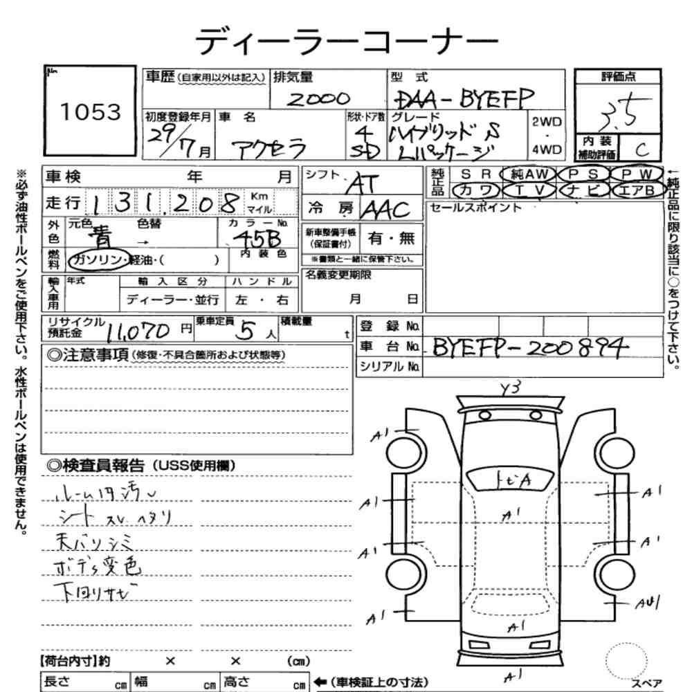 Mazda AXELA HYBRID 2017 7052416-6