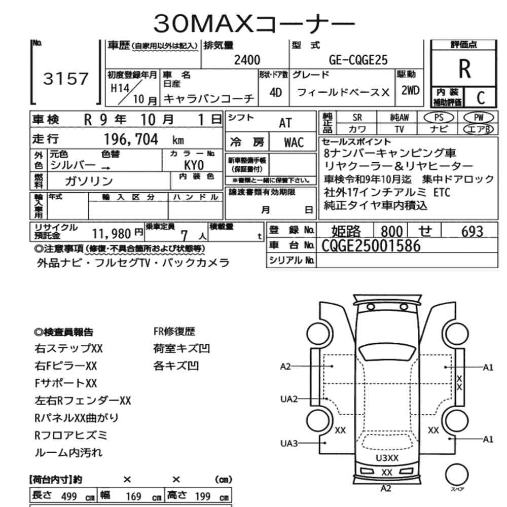 Nissan CARAVAN COACH 2002 7040695-6