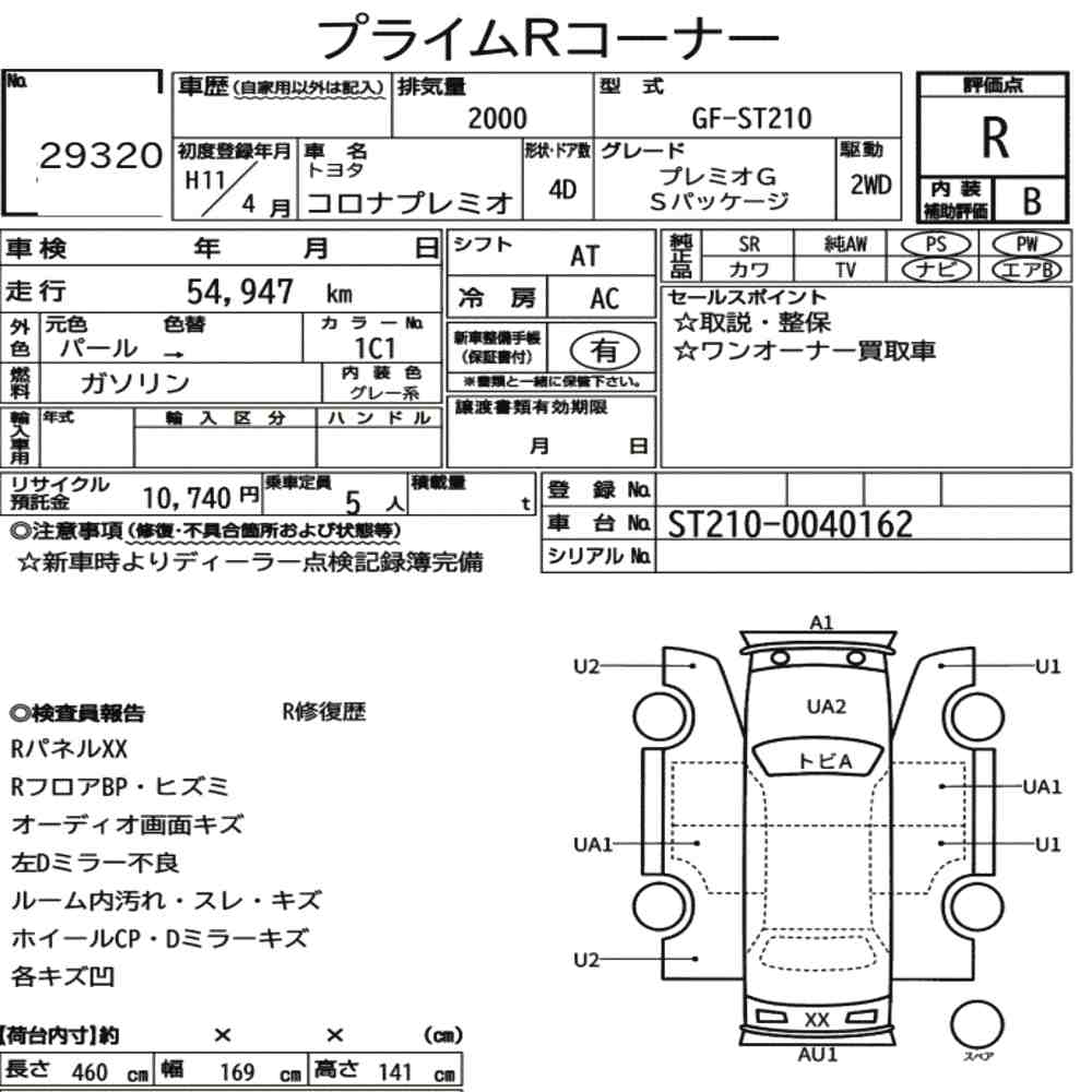 Toyota CORONA PREMIO 1999 7040991-6