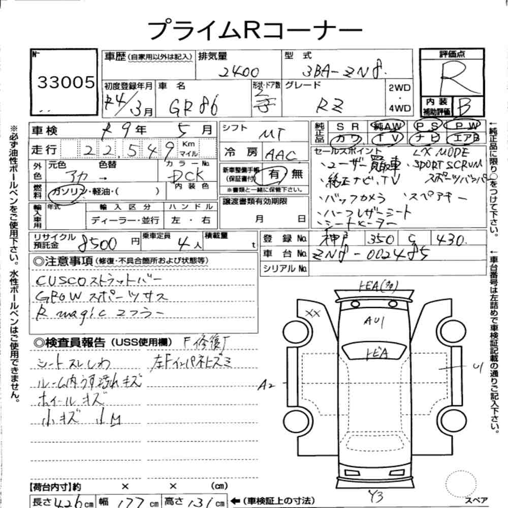 Toyota GR86 2022 7045014-7