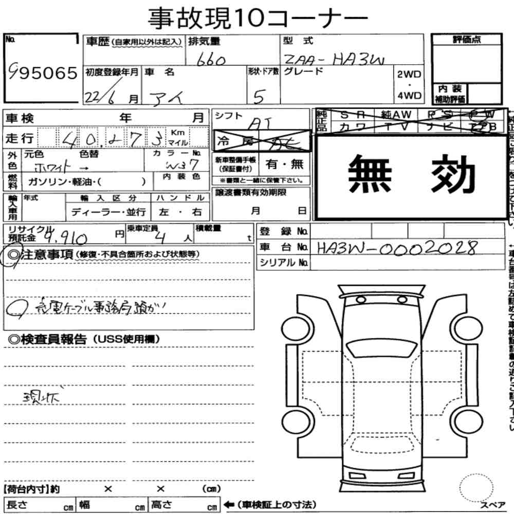 Mitsubishi I-MIEV 2010 7037301-7