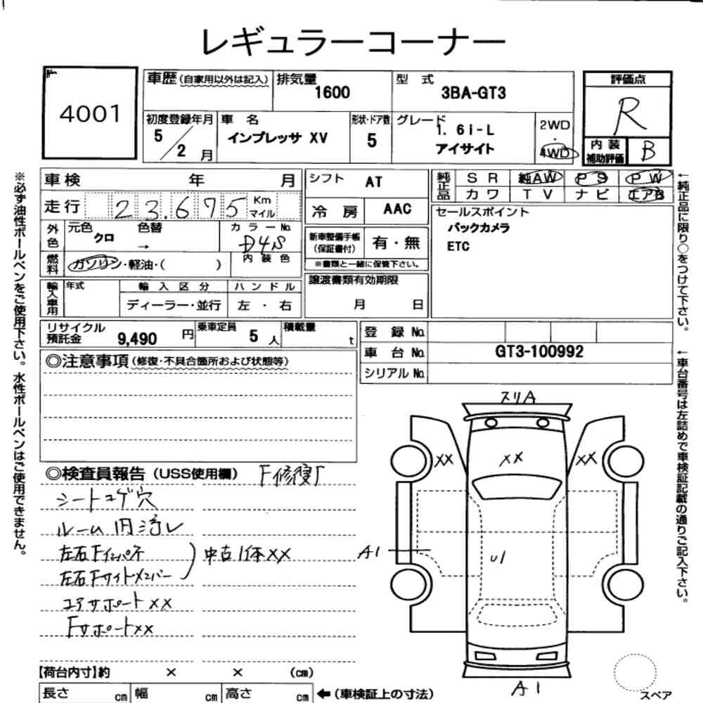 Subaru IMPREZA XV 2023 7046456-6