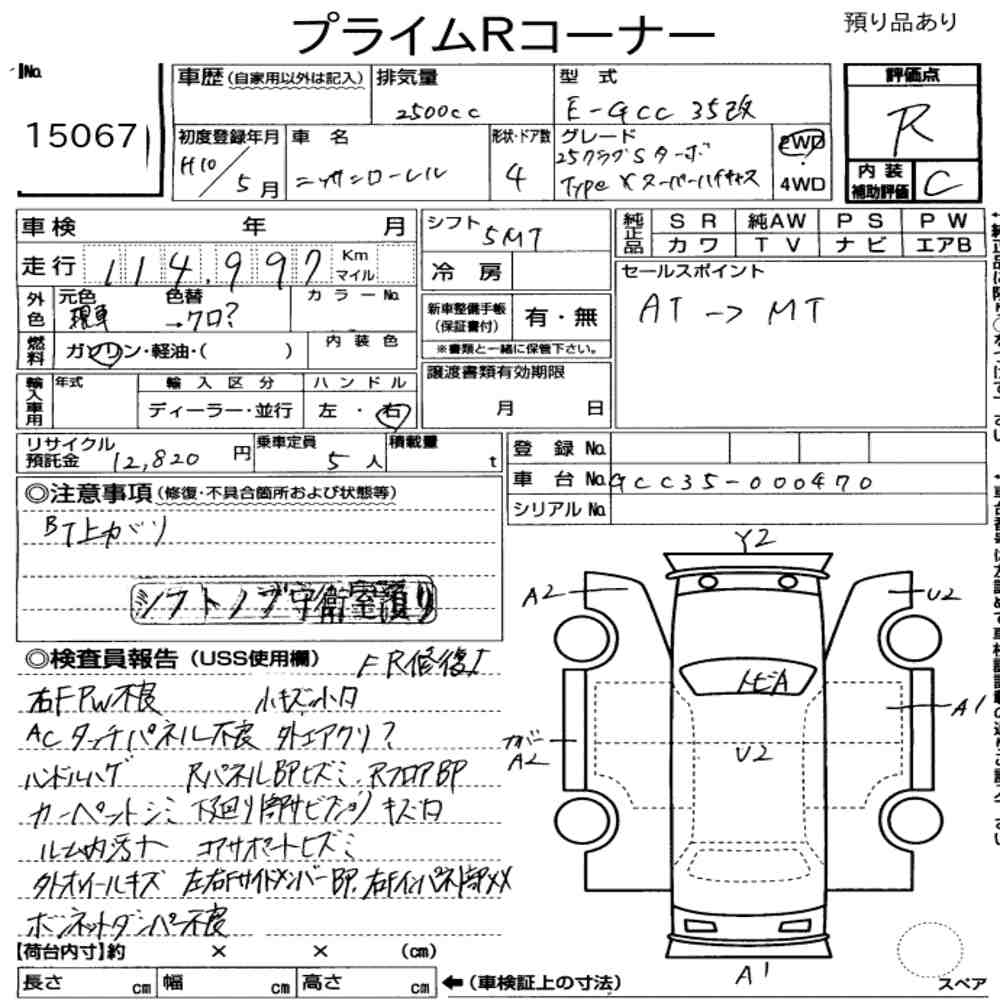 Nissan LAUREL 1998 7044725-7