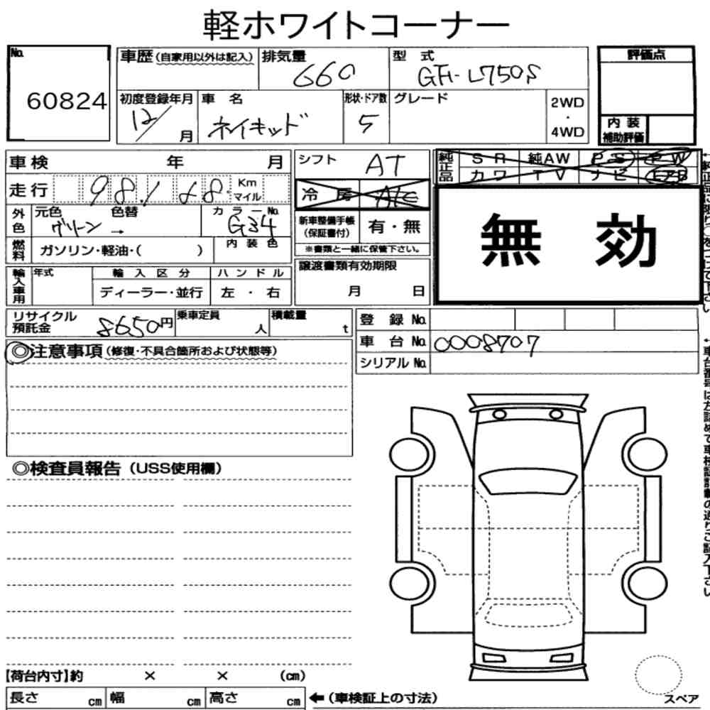 Daihatsu NAKED 2000 7039736-6