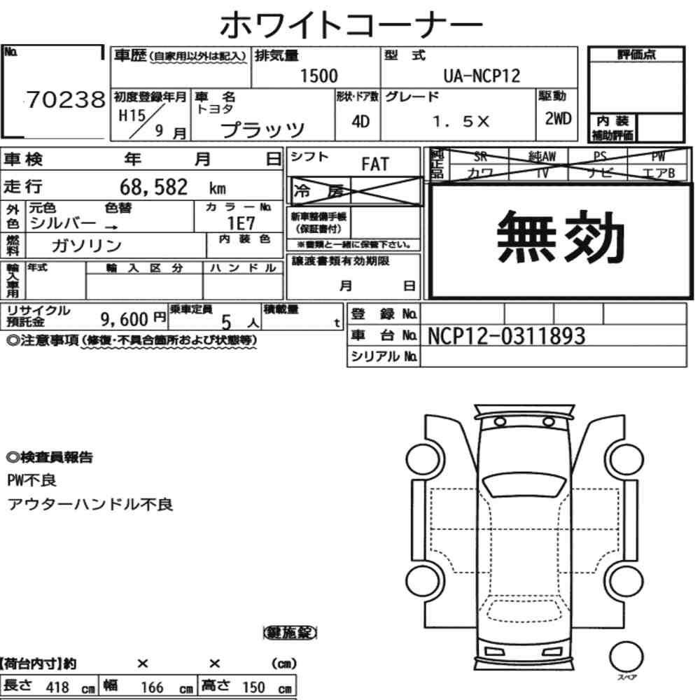 Toyota PLATZ 2003 7051353-6