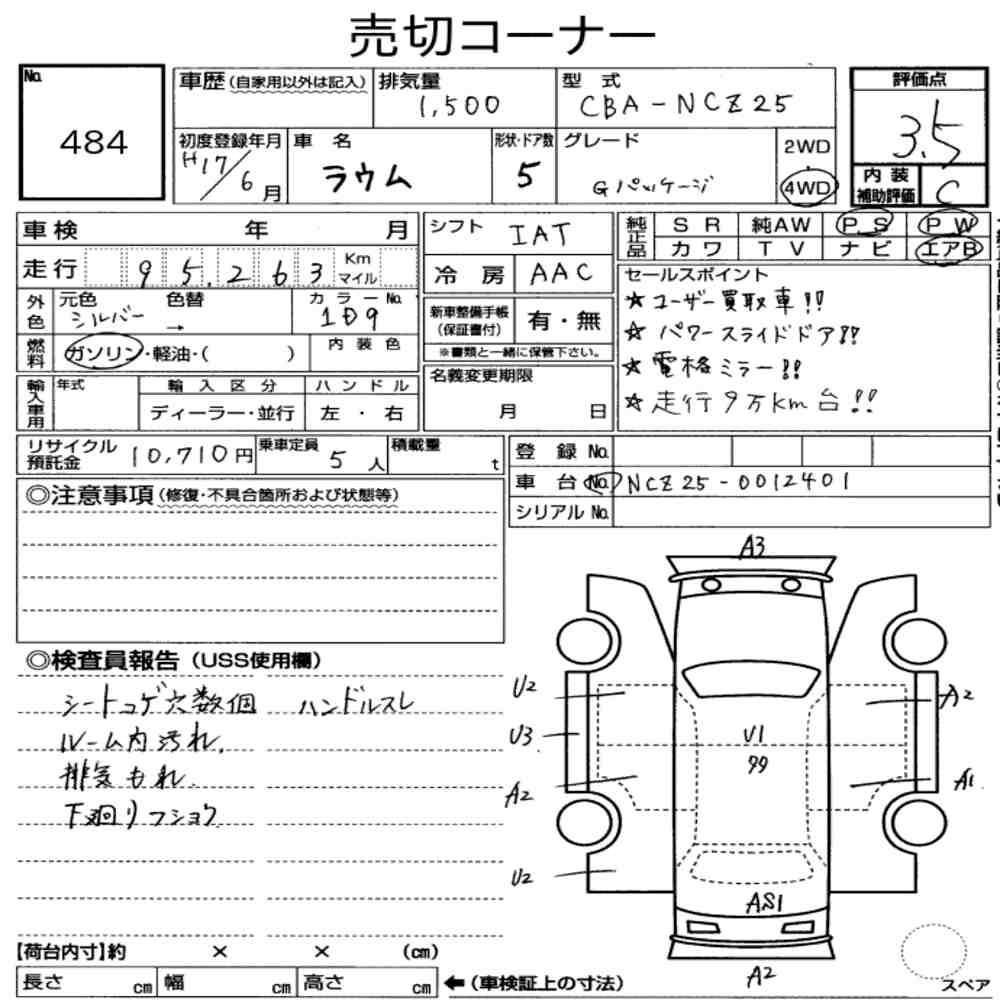 Toyota RAUM 2005 7034974-6