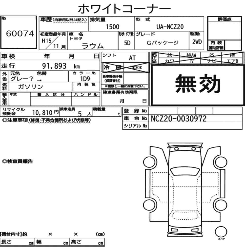 Toyota RAUM 2003 7034975-7