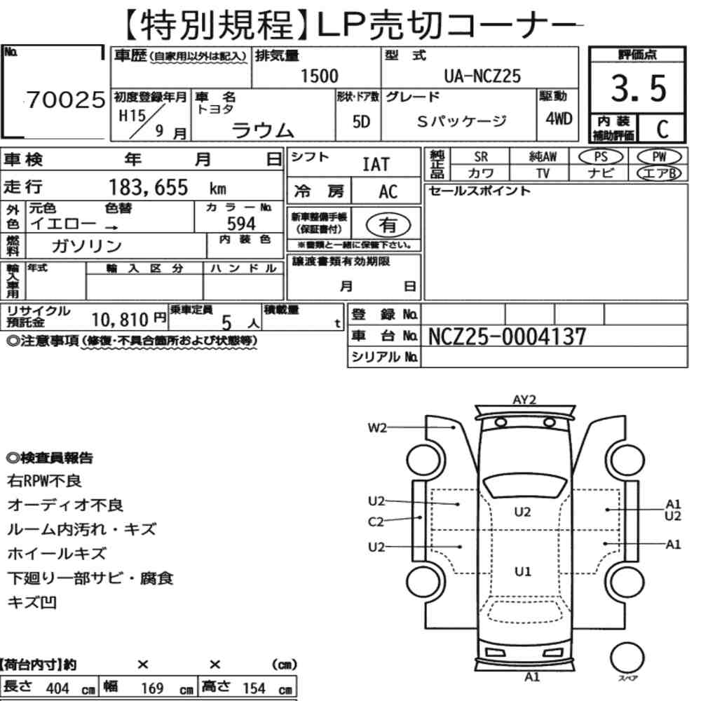 Toyota RAUM 2003 7043129-7
