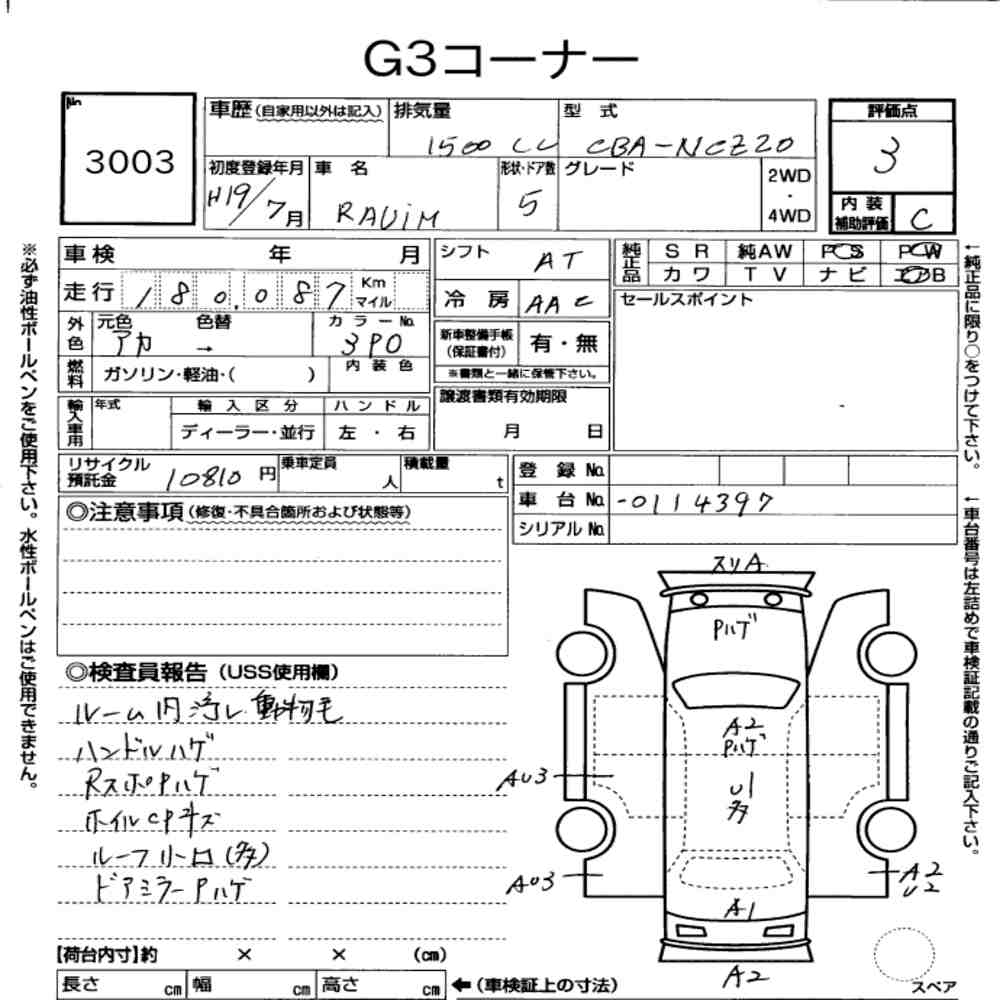 Toyota RAUM 2007 7047453-7