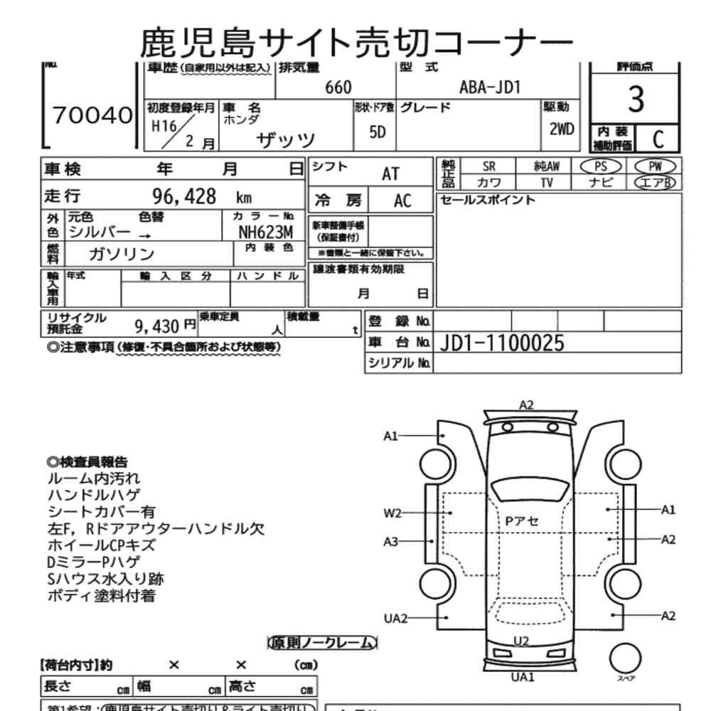 Honda THATS 2004 7034513-1