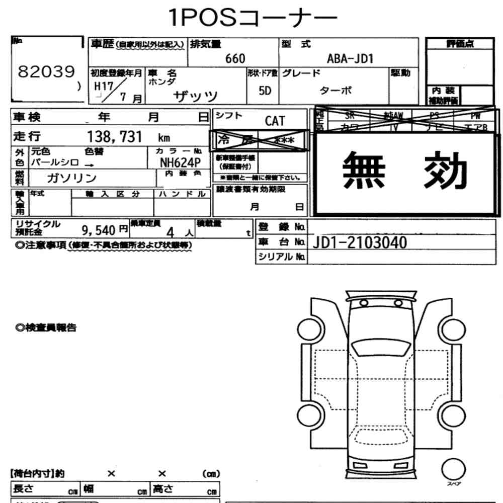 sat car