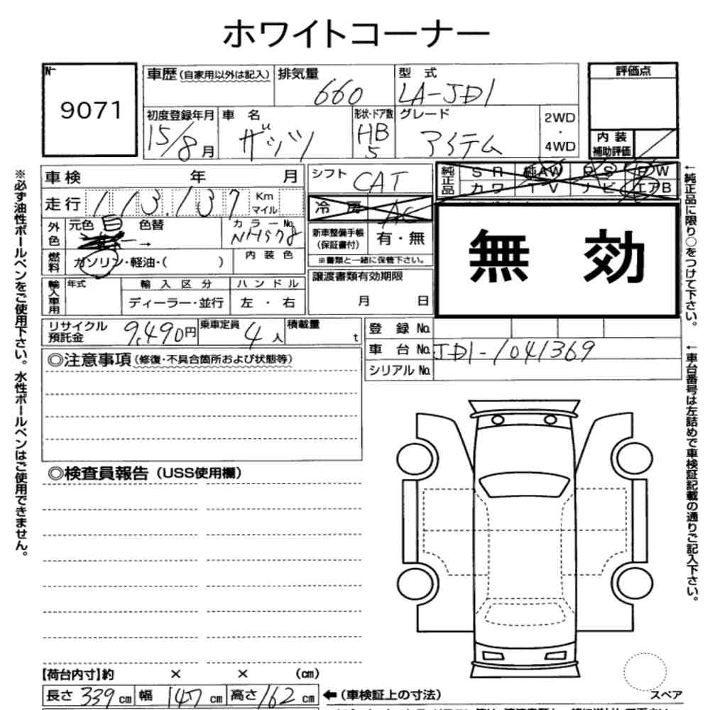Honda THATS 2003 7036828-6