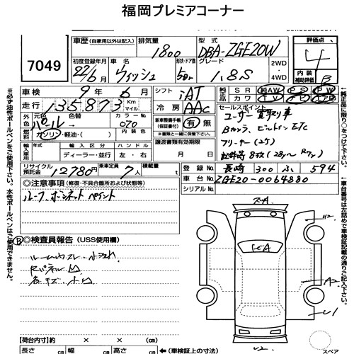 Toyota WISH 2010 7041958-7
