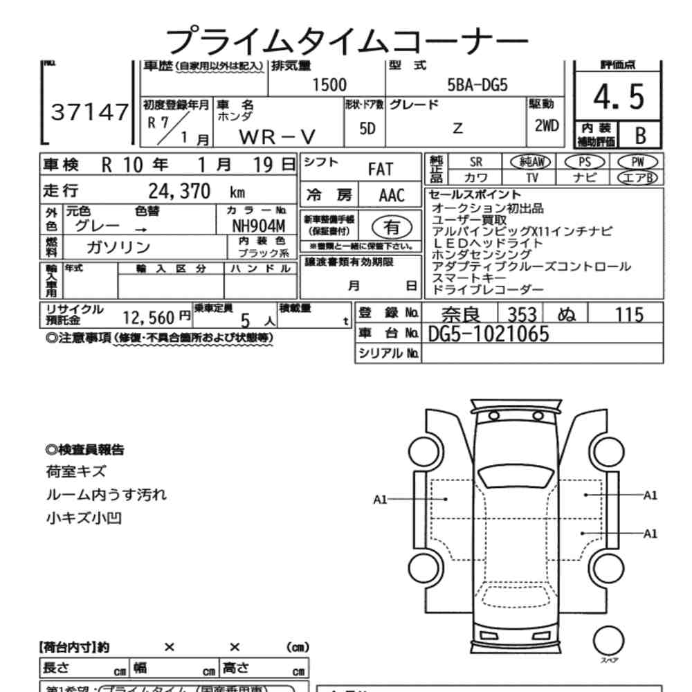 Honda WR-V 2025 7051482-6
