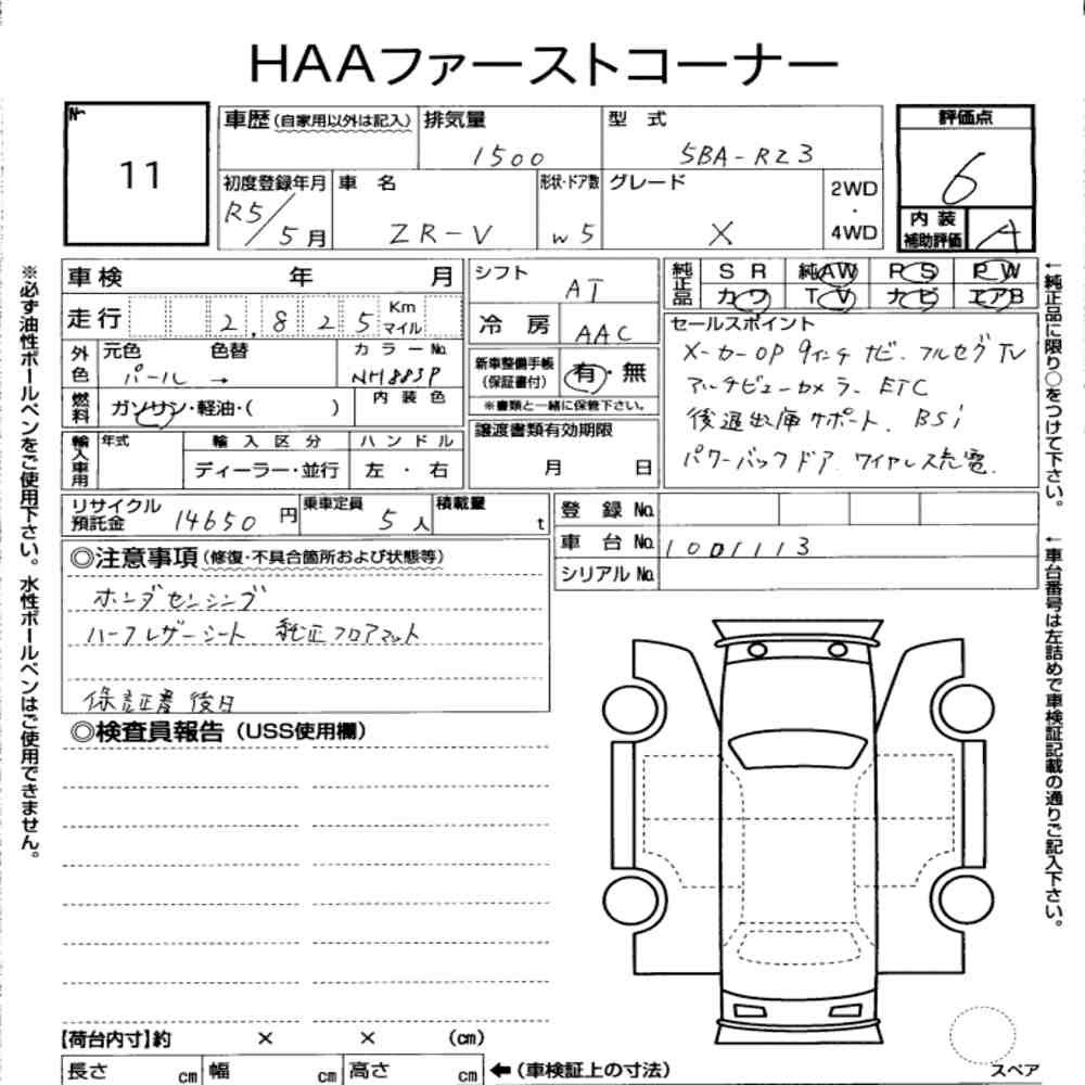 Honda ZR-V 2023 7036315-7