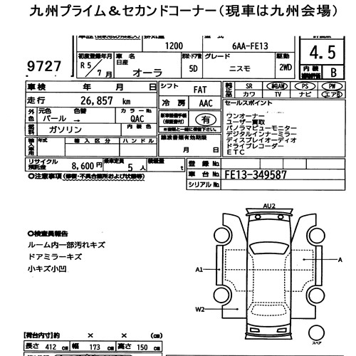 Nissan AURA 2023 7064485-7