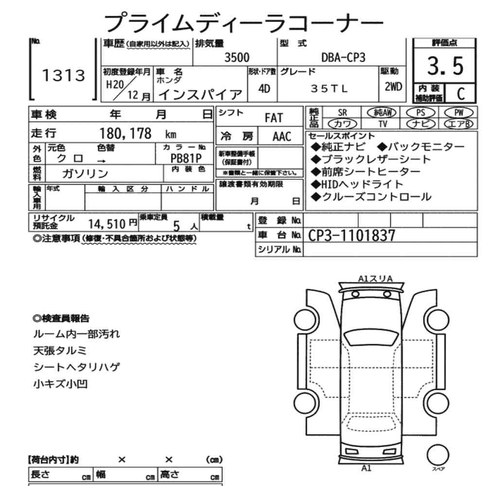 Honda INSPIRE 2008 7077688-6