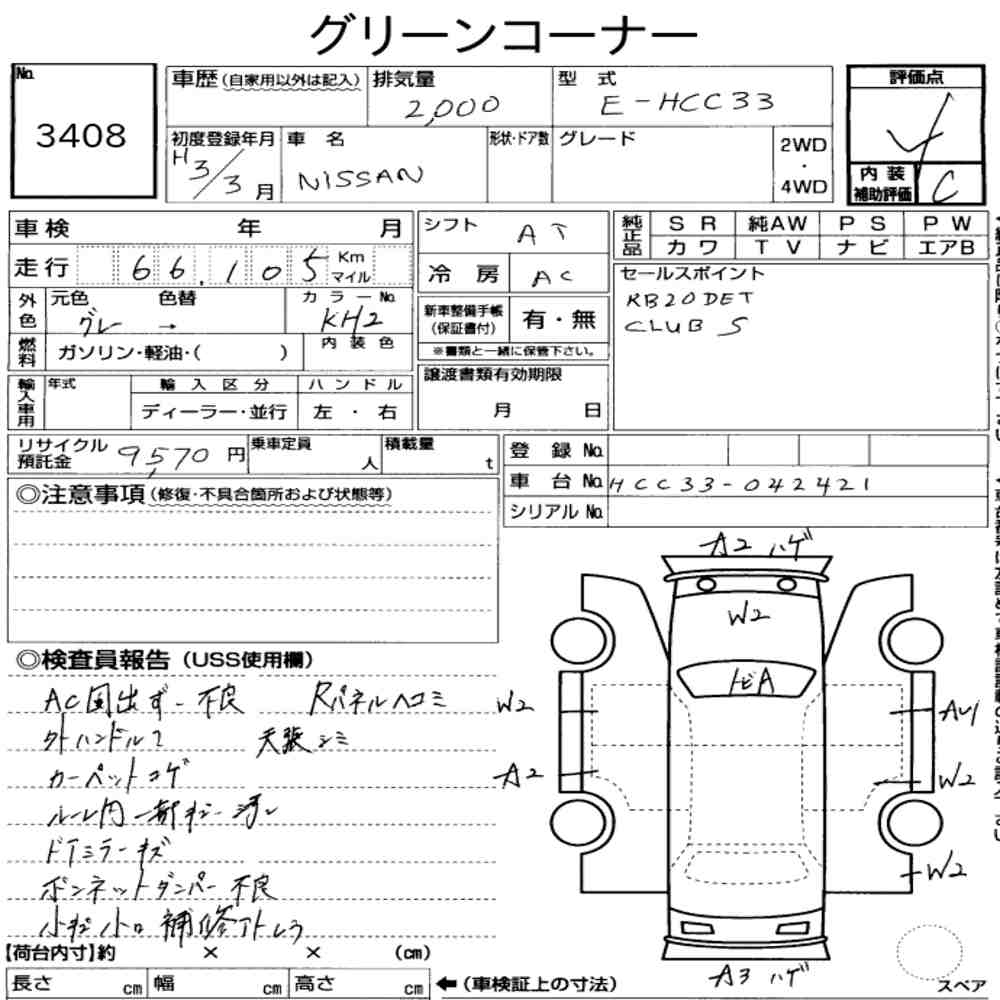 Nissan LAUREL 1991 7066973-6