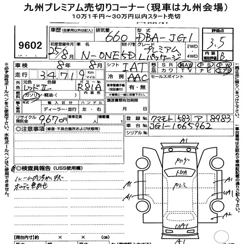 Honda N-ONE 2013 7064355-6