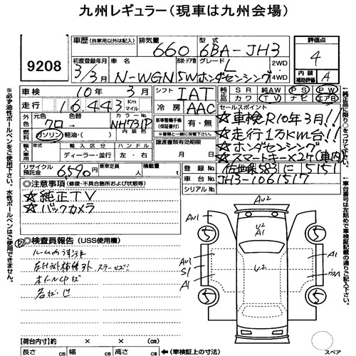 Honda N-WGN 2021 7065096-7