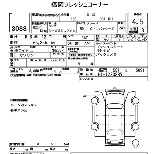 Honda N-WGN 2015 7065560-7