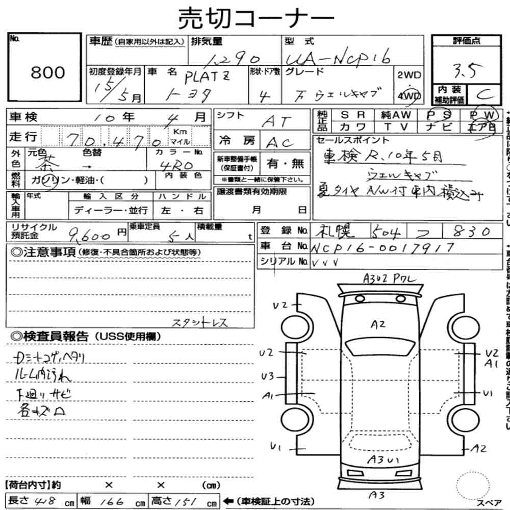 Toyota PLATZ 2003 7076612-6