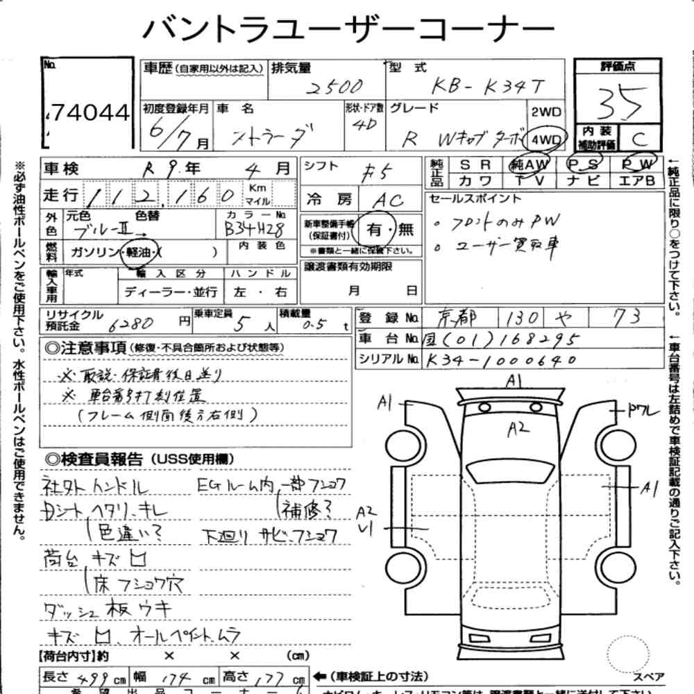 Mitsubishi STRADA 1994 7073492-7