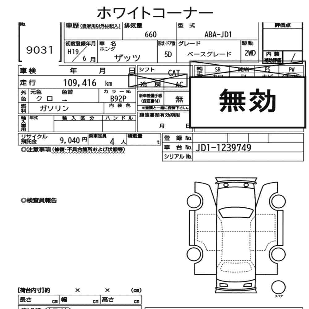 sat car